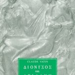 ΒΑΤΕΝ ΚΛ., Διόνυσος και Αριάδνη