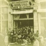 ΧΑΤΖΟΠΟΥΛΟΣ ΑΧ., Τα καφενεία του ελληνισμού