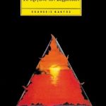 ΤΖΕΦΡΕΫ ΤΟΜ., Το τρίγωνο των Βερμούδων