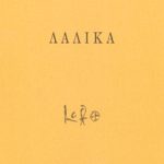 ΣΚΑΡΤΣΗΣ Σ., Λαλικα