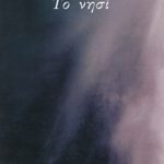 ΧΑΞΛΕΫ ΆΛ., Το νησί