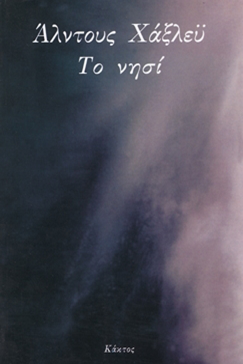 ΧΑΞΛΕΫ ΆΛ., Το νησί