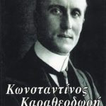 ΡΟΔΟΠΟΥΛΟΥ, ΒΑΣΒΑΤΕΚΗ, Κωνσταντίνος Καραθεοδωρή