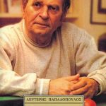 ΠΑΠΑΔΟΠΟΥΛΟΣ Λ., Τα τραγούδια μου