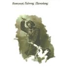 ΛΟΜΠΡΟΖΟ ΤΣ., Ο εγκληματίας άνθρωπος