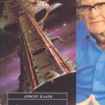 ΚΛΑΡΚ ΆΡ., Άγνωστες δυνάμεις