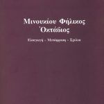 ΘΕΟΔΩΡΑΚΗΣ ΆΛ., Μινουκίου Φήλικος «Οκτάβιος»