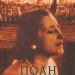 ΧΑΛΚΟΥΣΗ ΕΛ., Πόλη, αγάπη μου