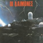 ΚΡΙΣΤΟΦΕΡ ΤΖ., Οι δαίμονες