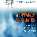 ΣΟΠΕΝΧΑΟΥΕΡ Α., Η εμφάνιση πνευμάτων