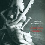 ΦΙΛΙΠΠΑΙΟΣ Α., ANIMUS NUDUS