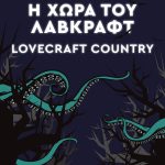 ΡΑΦ Μ., Η χώρα του Λάβκραφτ