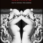 ΦΙΛΙΠΠΑΙΟΣ Α., Silentium