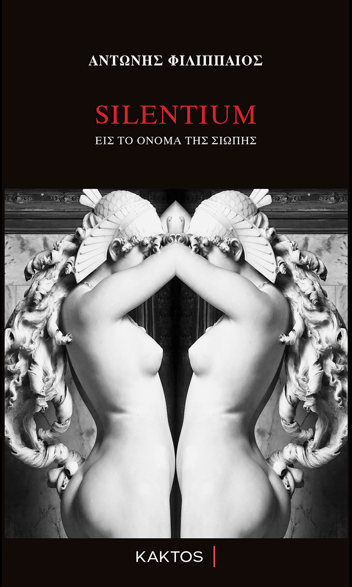 ΦΙΛΙΠΠΑΙΟΣ Α., Silentium