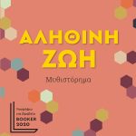 ΤΕΪΛΟΡ Μπ., Αληθινή ζωή