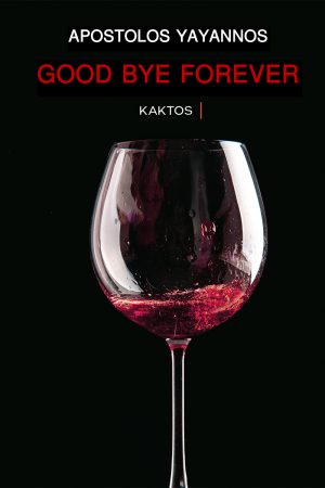 YAYANNOS A., Good Bye Forever