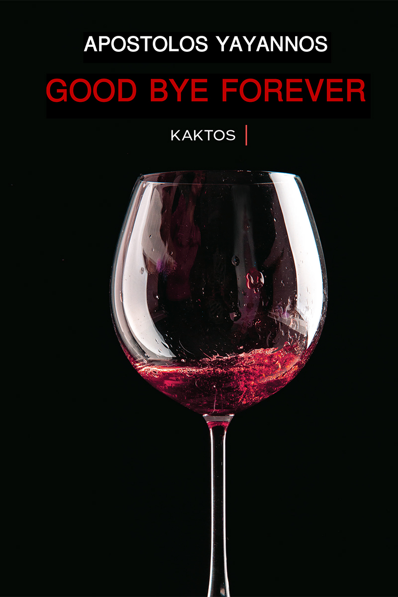 YAYANNOS A., Good Bye Forever