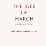 PAPADIMAS V., The Ides of March, Narrative Management