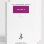 ΣΕΙΡΑ, ΑΠΠΙΑΝΟΣ (1, 15)