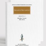 ΣΕΙΡΑ, ΔΙΟΔΩΡΟΣ ΣΙΚΕΛΙΩΤΗΣ (1, 20)