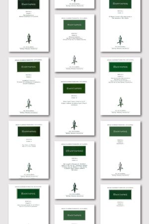 ΣΕΙΡΑ, ΠΛΟΥΤΑΡΧΟΣ ΗΘΙΚΑ (1, 32)