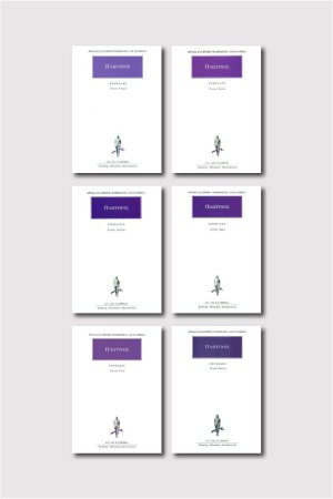 ΣΕΙΡΑ ΠΛΩΤΙΝΟΣ