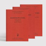 ΣΕΙΡΑ ΙΠΠΟΚΡΑΤΗΣ ΔΕΜΕΝΑ