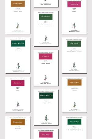 ΣΕΙΡΑ ΑΡΧΑΙΟΙ ΣΤΩΙΚΟΙ