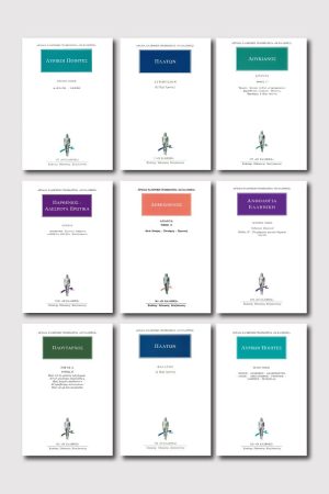 ΣΕΙΡΑ ΕΡΩΤΑΣ