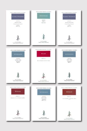 Σειρά Ονειροκριτική και Μαντεία