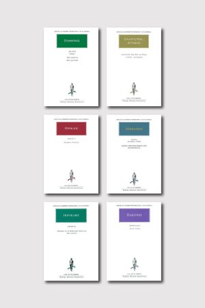 ΣΕΙΡΑ ΕΙΣΑΓΩΓΗ ΣΤΟΝ ΝΕΟΠΛΑΤΩΝΙΣΜΟ