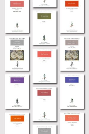 ΣΕΙΡΑ ΜΕΓΑΛΟΙ ΑΡΧΑΙΟΙ ΤΑΞΙΔΕΥΤΕΣ