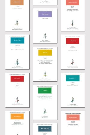 ΣΕΙΡΑ ΡΗΤΟΡΙΚΗ