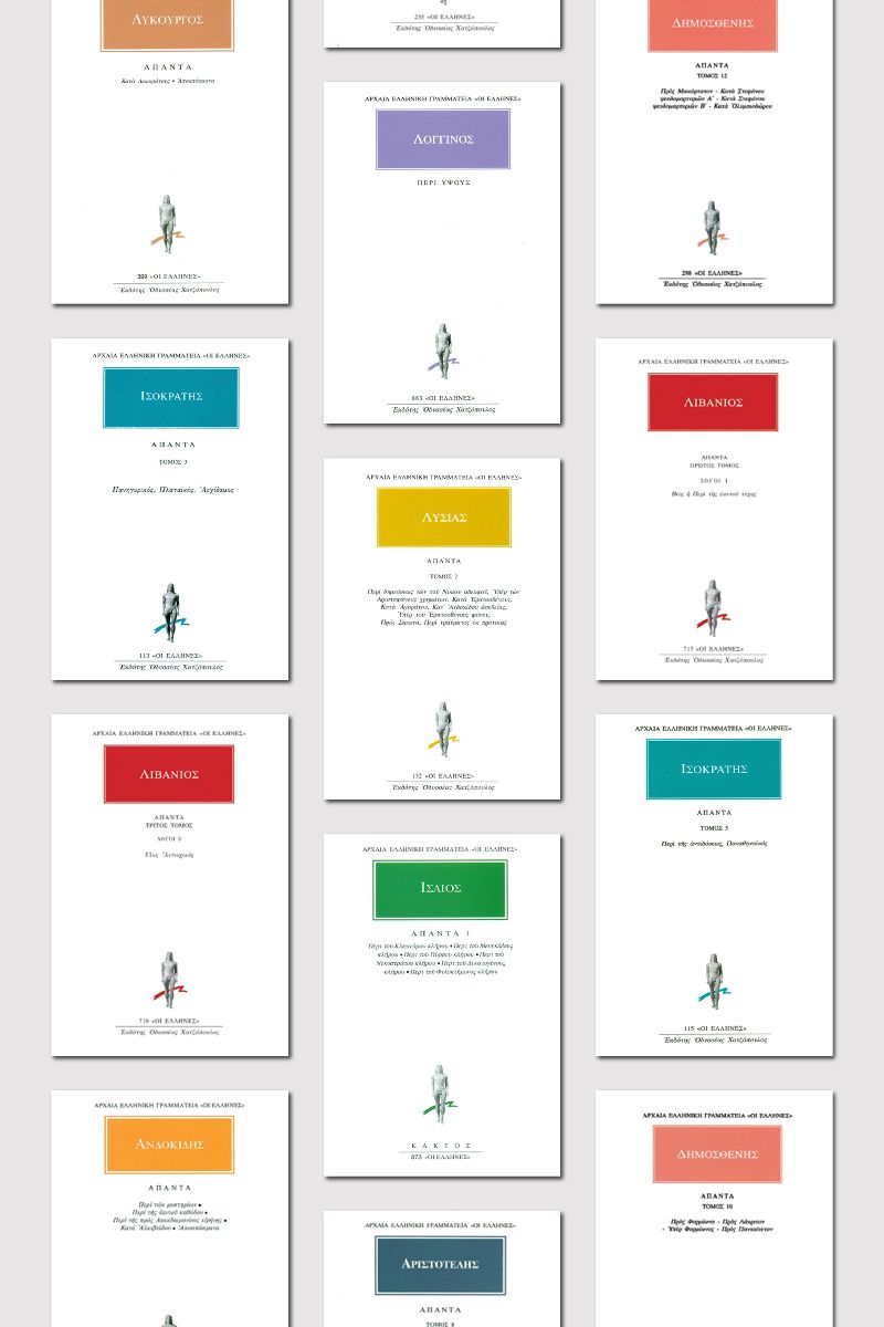 ΣΕΙΡΑ ΡΗΤΟΡΙΚΗ