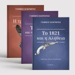 ΣΕΙΡΑ ΣΚΑΡΙΜΠΑΣ