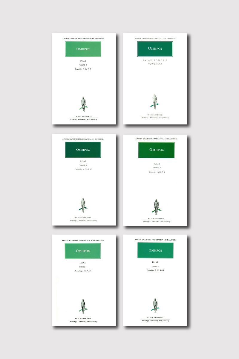 ΣΕΙΡΑ ΙΛΙΑΔΑ ΑΔΕΤΟ