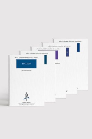 Σειρά Σωκράτης