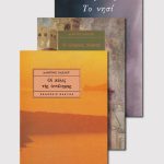 Σειρά Άλντους Χάξλεϋ