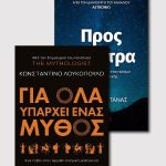 ΚΑΣΤΑΝΑΣ & ΛΟΥΚΟΠΟΥΛΟΣ