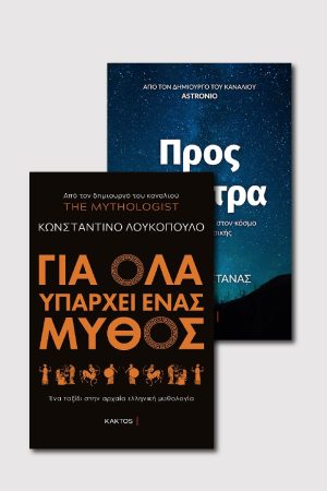 ΚΑΣΤΑΝΑΣ & ΛΟΥΚΟΠΟΥΛΟΣ