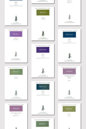 ΣΕΙΡΑ ΑΡΧΑΙΑ ΕΛΛΗΝΙΚΗ ΙΣΤΟΡΙΑ