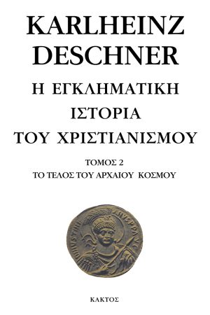 ΝΤΕΣΝΕΡ Κ., 2, Η εγκληματική ιστορία του χριστιανισμού