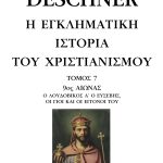 ΝΤΕΣΝΕΡ Κ., 7, Η εγκληματική ιστορία του χριστιανισμού