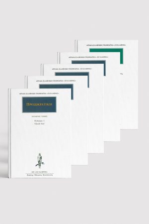 ΣΕΙΡΑ ΠΥΘΑΓΟΡΑΣ