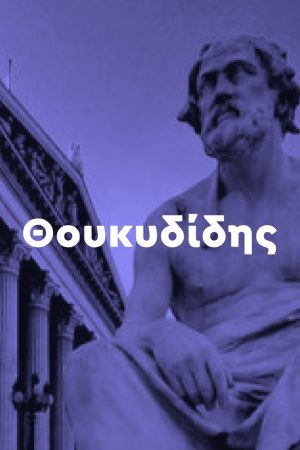 Σειρά με όλα τα βιβλία της Αρχαίας Γραμματείας (819 τόμοι) - Image 3