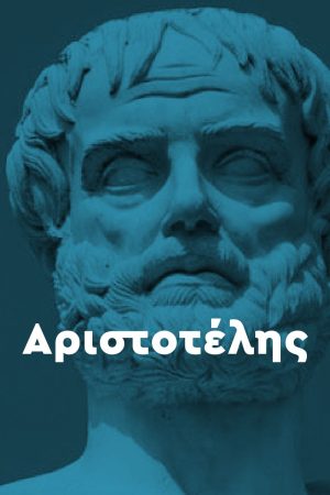 Σειρά με όλα τα βιβλία της Αρχαίας Γραμματείας (819 τόμοι) - Image 4