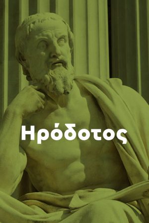 Σειρά με όλα τα βιβλία της Αρχαίας Γραμματείας (819 τόμοι) - Image 5