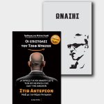 Ωνάσης & Τζεφ Μπέζος