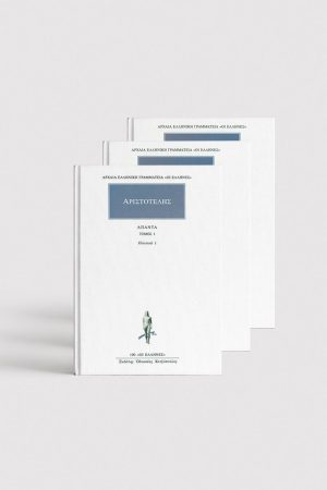 ΣΕΙΡΑ ΑΡΙΣΤΟΤΕΛΗΣ ΠΟΛΙΤΙΚΑ