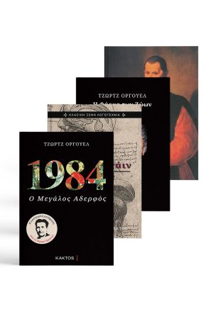 ΣΕΙΡΑ ΚΛΑΣΙΚΑ ΑΡΙΣΤΟΥΡΓΗΜΑΤΑ (4 τόμοι)